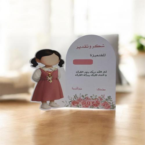 شهادة شكر مع سلسال