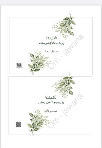 توزيعات بعد العشاء pdf