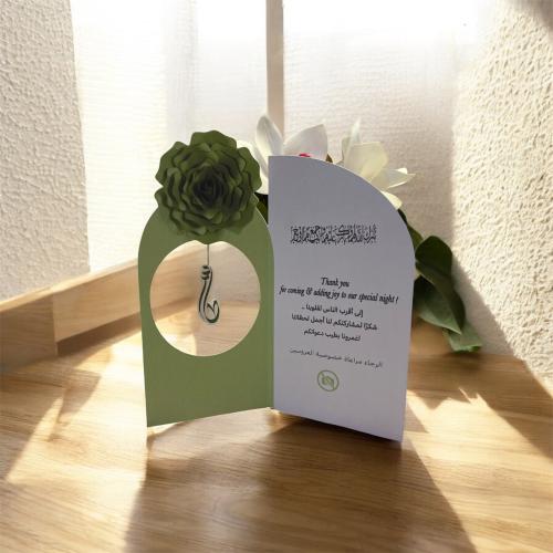 بطاقة ترحيبية