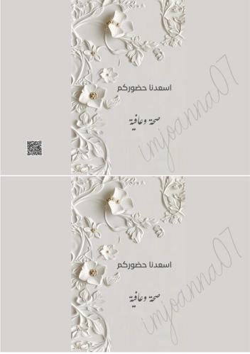 توزيعات بعد العشاء pdf