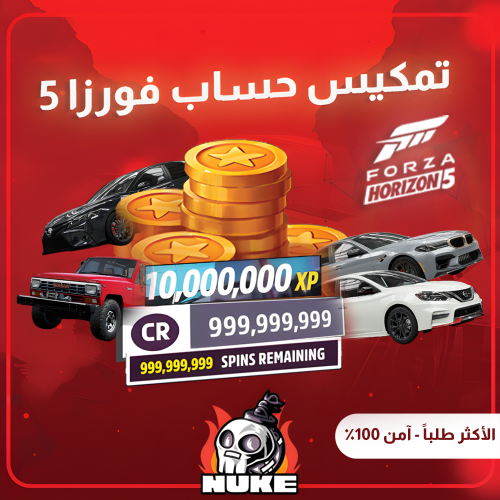 تمكيس شامل