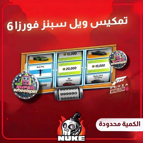 تمكيس ويل سبن فورزا 6