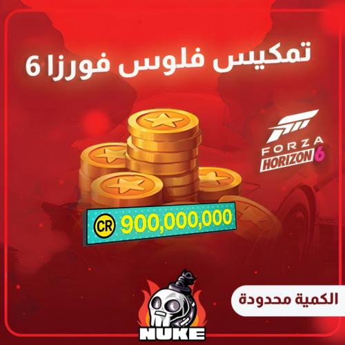 تمكيس فلوس فورزا 6