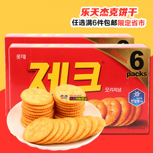 بسكوت zec الأصلي ( حبه)