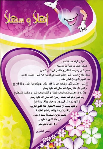 مجلة قاسم (8)