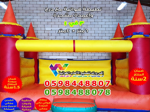 نطيطة هوائية مع درج طول 6 متر × عرض 4 متر
