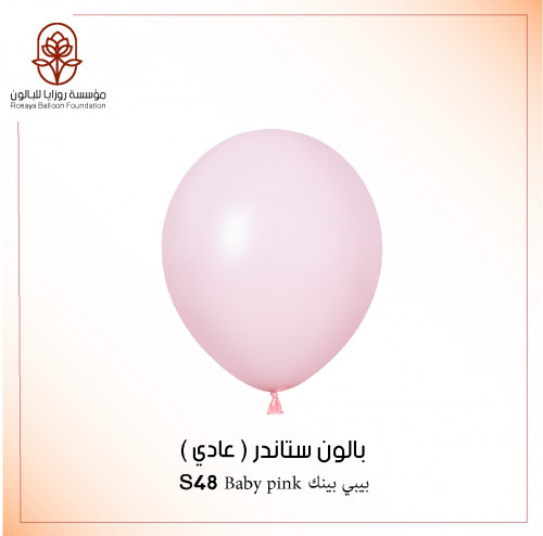 بالون ستاندر مقاس 36 انش لون بيبي بنك - Baby Pink...