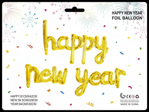 بكج happy new year حروف مشبكه