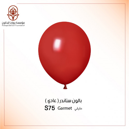 بالون ستاندر مقاس 36 انش لون عقيق - Grant - S75 -...