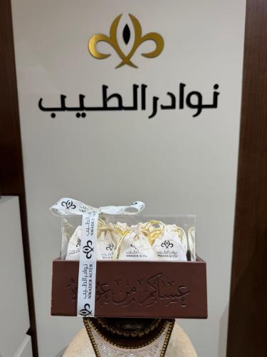 صندوق عيدية