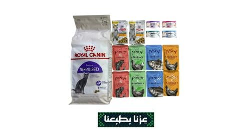 بكج القطط المعقمة 15 منتج