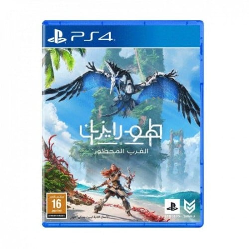 هورايزن الغرب المحظور