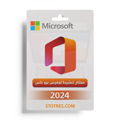 اوفيس 2024 برو بلس