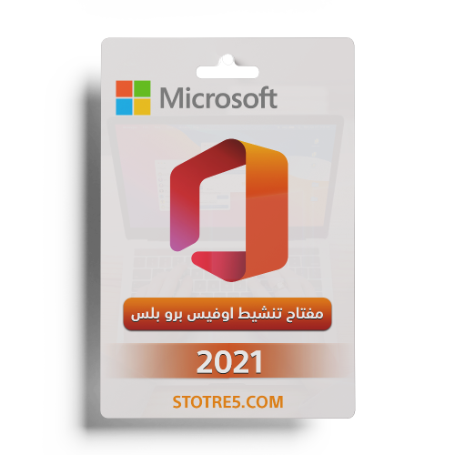 اوفيس 2021 برو بلس