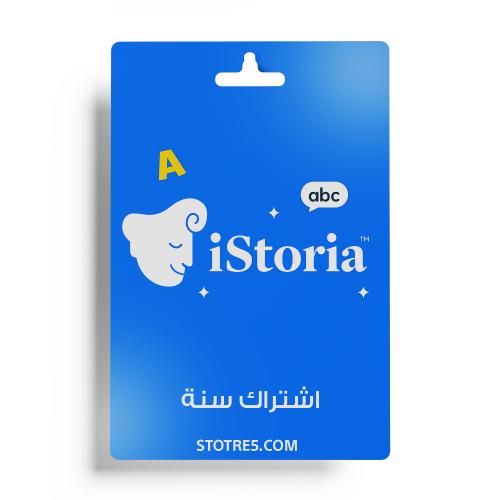 اشتراك iStoria Premium سنة