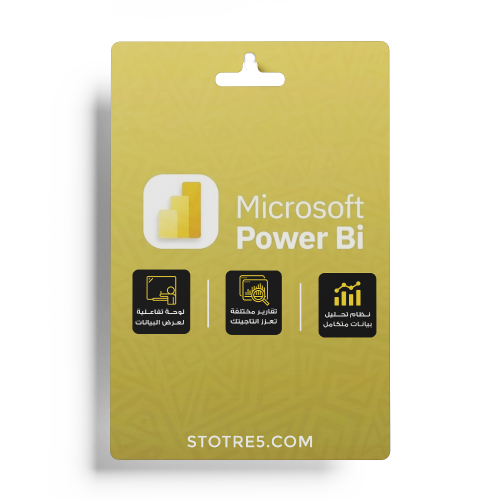 اشتراك بوربي آي بريميوم | PowerBi Premium