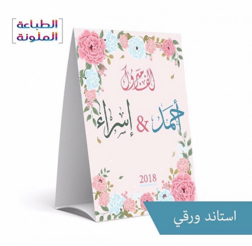 استاند ورقي
