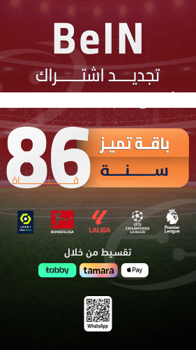 تجديد اشتراك باقة بريميوم (الدوريات) لمدة سنة