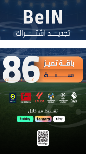 تجديد اشتراك باقة بريميوم (الدوريات) لمدة سنة