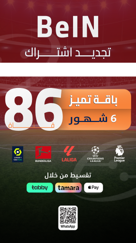 تجديد اشتراك باقة بريميوم (الدوريات) لمدة 6 شهور