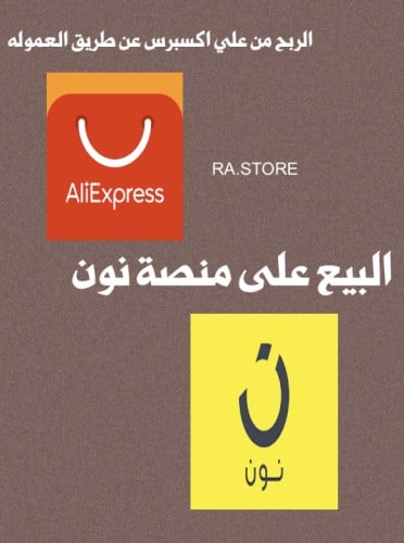 الربح من التسويق