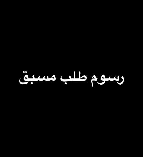 انتل كابرس SS