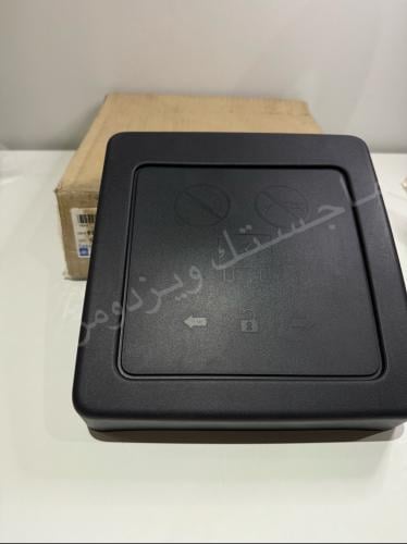 غطاء علبة فيوزات كابرس