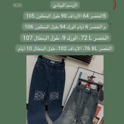 جينز ميو ميو