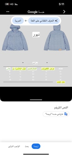 جاكيت ديور رجالي