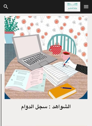 سجل إنجاز الإلكتروني (قوقل سايت ) قابل لتعديل والإ...