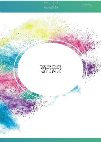 سجل انجاز المعلم/ة لتقويم الوظيفي الجديد