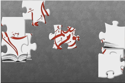 تصميم مسابقة يوم المعلم