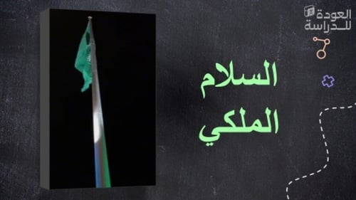 تصميم العرض التمهيدي