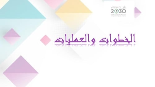 عرض تقديمي لمادة اللغة العربية (1-2 ) الفصل الدراس...
