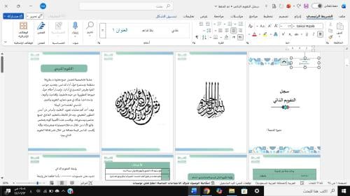 سجل التقويم الذاتي