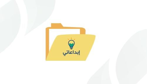 خطة التطوير الفردية للموجهة الطلابية النموذج الأول