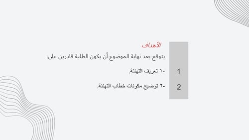 تصميم البكج الثاني للكتابة الوظيفية