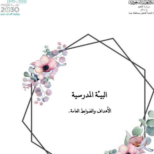 تصميم فواصل ملف النشاط الطلابي