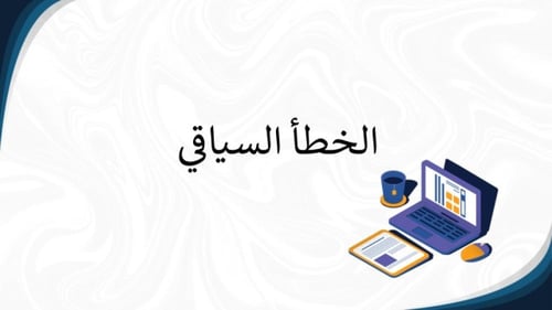 تصميم عرض دورة قدرات ( الشطر اللفظي )