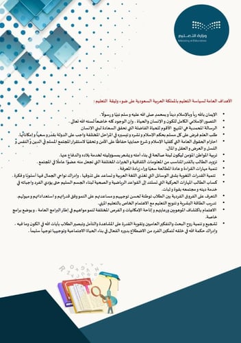 سجل إنجاز لتوثيق شواهد المدير للأداء الوظيفي