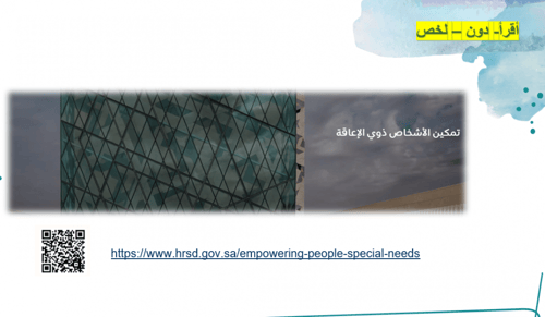 تصميم الفصل الثاني جودة الحياة تنمية مستدامة