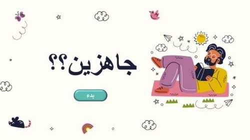 تصميم حزمة فعاليات لبداية العام الدراسي