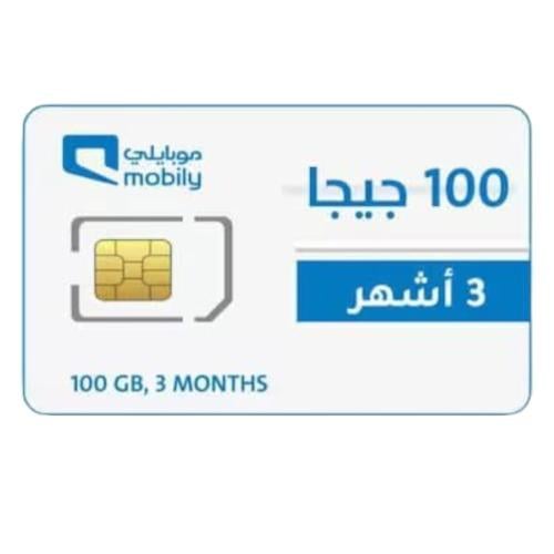 شريحة موبايلي 100 قيقا 3 شهور