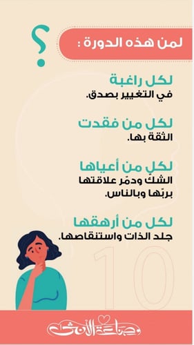 الخفايا العشر للشخصية القوية