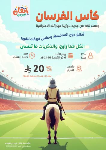 The Knights Cup event