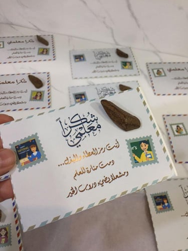توزيعات يوم المعلم