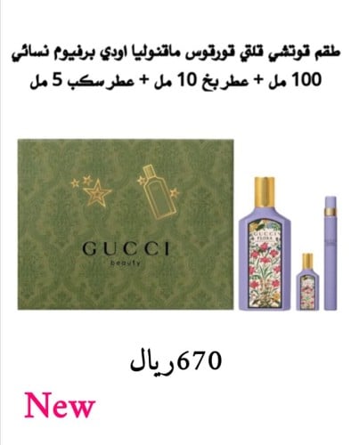 طقم قوتشي قورقوس ماقنوليا اودي بيرفيوم نسائي