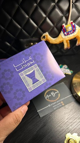 توزيعات اليوم الوطني 95- الجمل