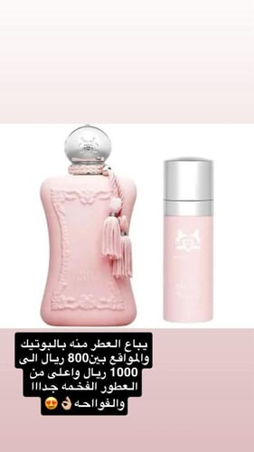 عطر دلينا دي مارلي للشعر