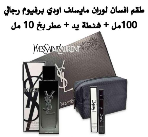 طقم إيف سان لوران واي اودي بيرفيوم